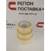 Упаковочный скотч 72мм*100м*38мкм (прозрачный)