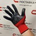 Перчатки красные синтетические с черным нитриловым покрытием