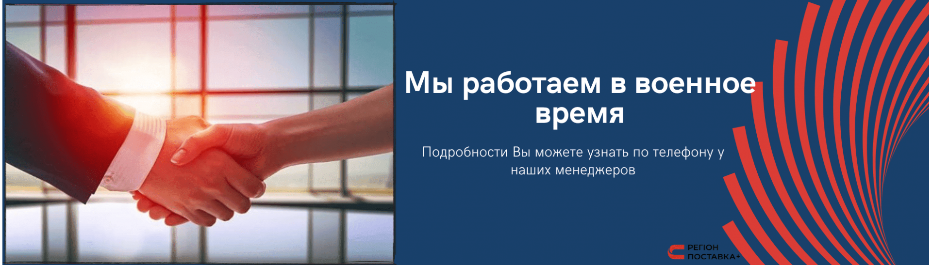 Работа