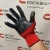 Перчатки красные синтетические с черным нитриловым покрытием